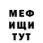 МЕТАДОН кристалл Maxx fridman