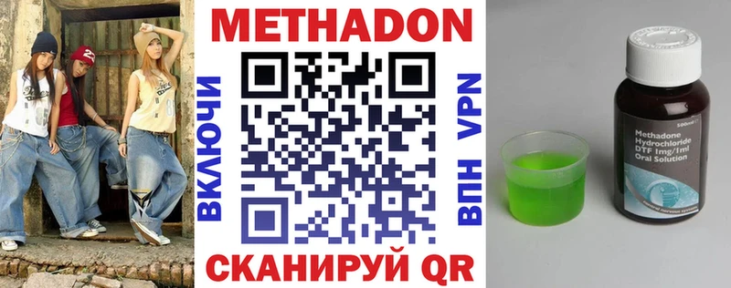 МЕТАДОН methadone Яблоновский