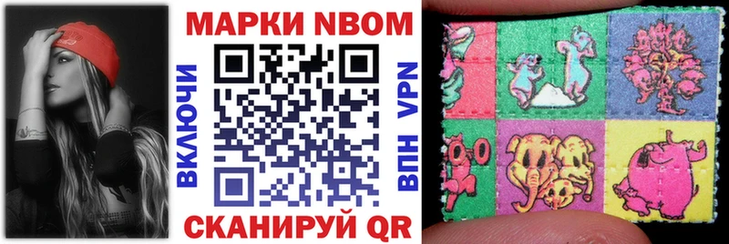 как найти Яблоновский Марки 25I-NBOMe 1500мкг